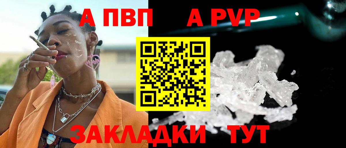 A PVP СК Артём
