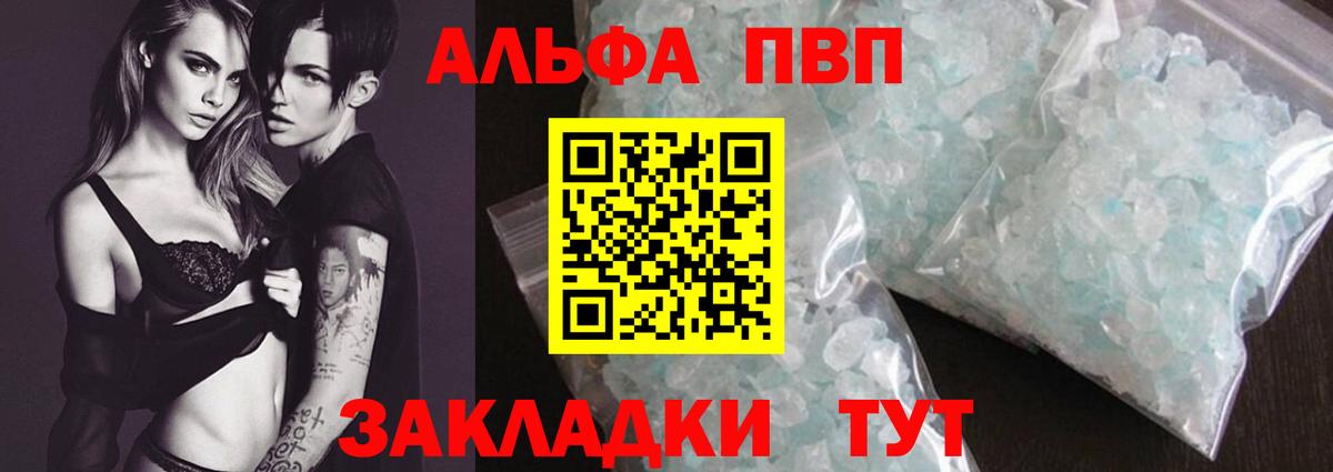 A PVP мука  APVP Crystall  A PVP  Артём 