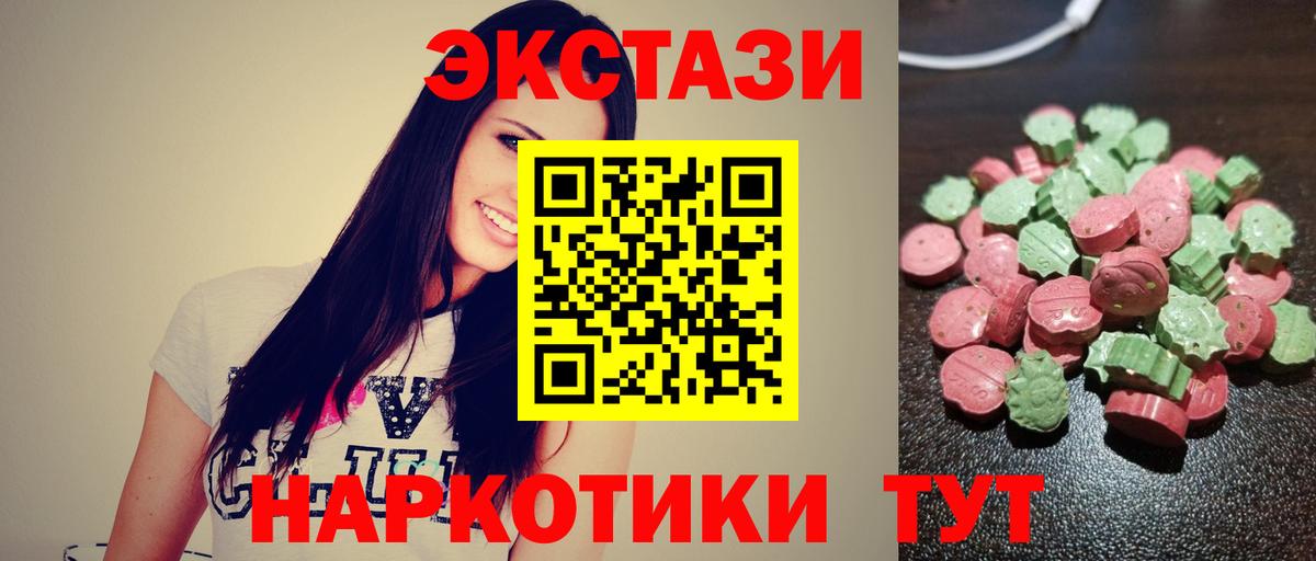 Экстази  Ecstasy DUBAI  Ecstasy XTC  Вход с VPN  Артём 
