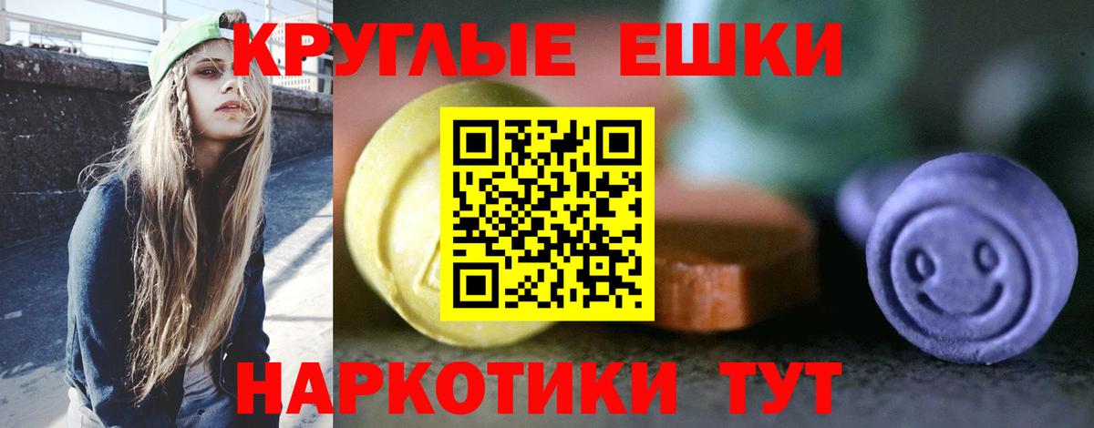 ЭКСТАЗИ 280 MDMA Артём