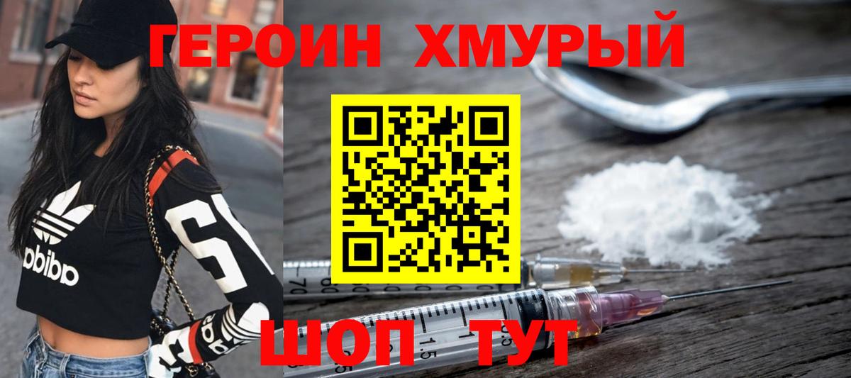 Героин Афган  Вход с VPN  Артём 