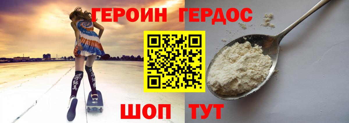 ГЕРОИН Афган Артём