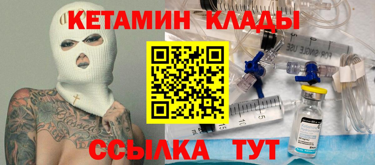 Артём  Кетамин ketamine  Вход с VPN  КЕТАМИН VHQ 
