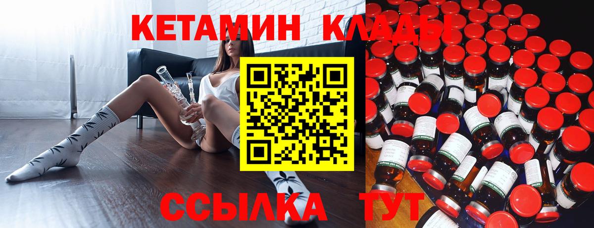 Кетамин VHQ  КЕТАМИН ketamine  Артём 
