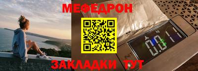 мяу мяу кристалл Апшеронск