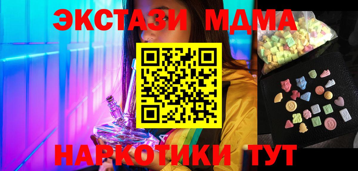 МДМА VHQ  MDMA  MDMA crystal  Артём 