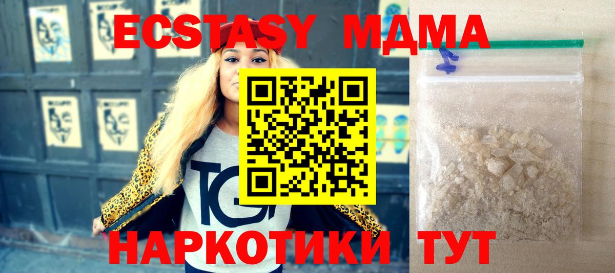 Артём  MDMA VHQ  МДМА  Вход с VPN  MDMA молли 