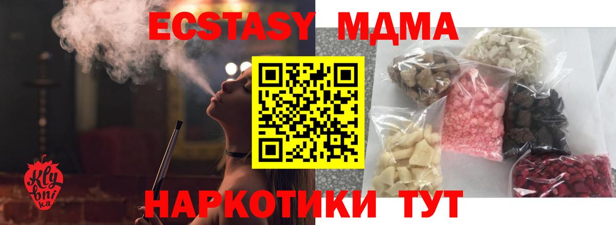 MDMA молли Артём