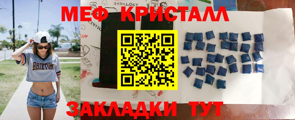 Меф кристаллы Артём