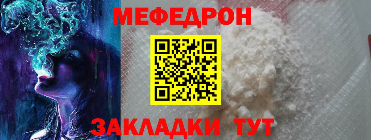 МЯУ-МЯУ мяу мяу  Вход с VPN  цена   МЕФ  МЯУ-МЯУ мяу мяу  Артём 