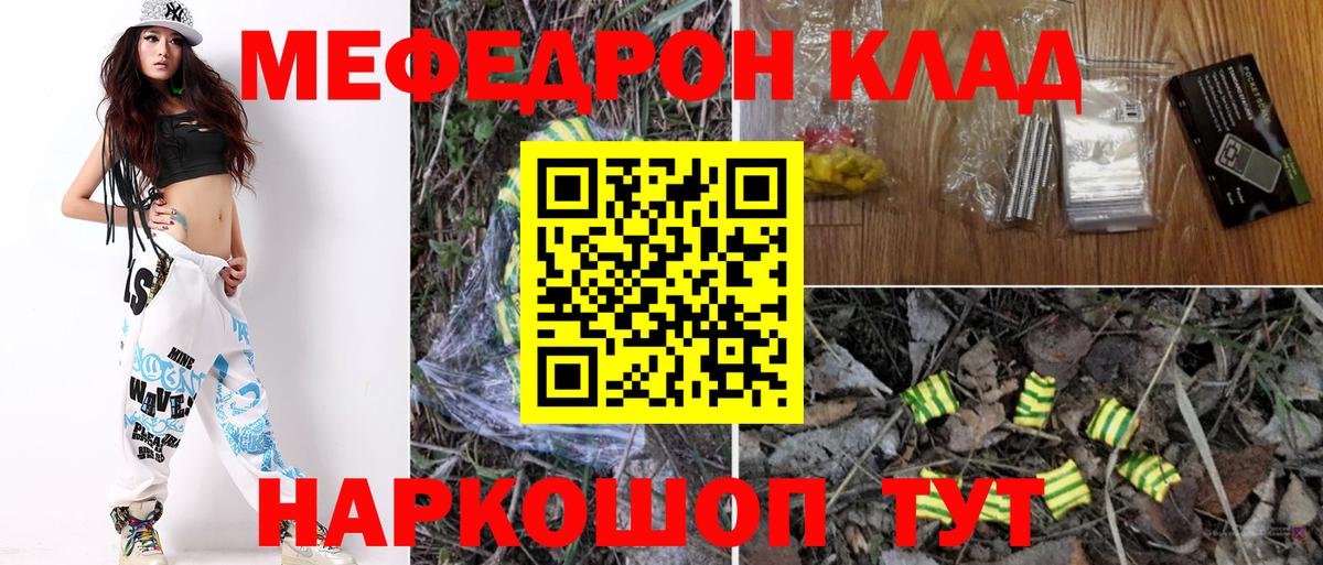 Меф mephedrone  Артём  МЕФ  купить наркотик  МЯУ-МЯУ mephedrone 