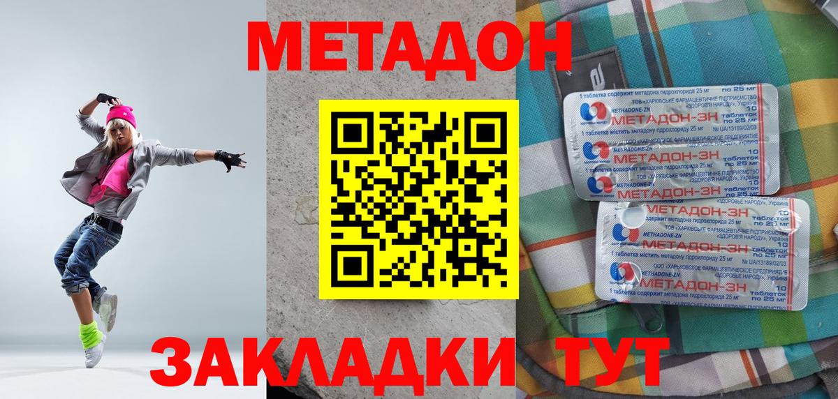Метадон VHQ  Вход с VPN  Метадон VHQ  Артём 
