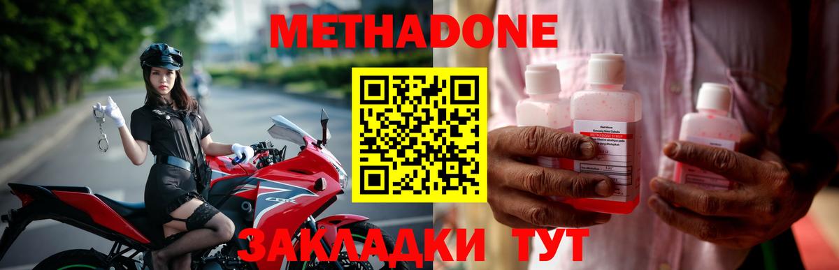 Метадон белоснежный Артём