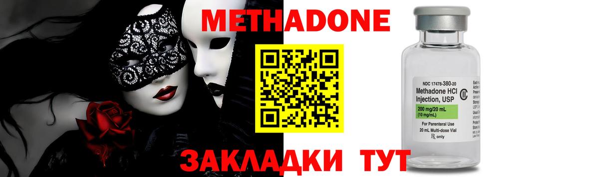 Метадон белоснежный  Метадон methadone  Артём 