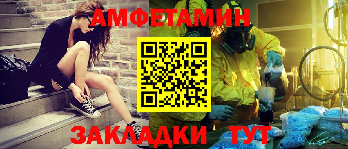 Первитин пудра  МЕТАМФЕТАМИН  Артём  Вход с VPN 