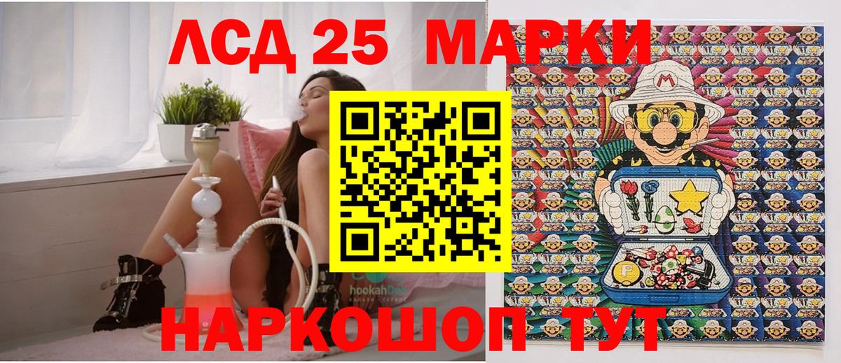 Марки 25I-NBOMe 1,8мг Артём