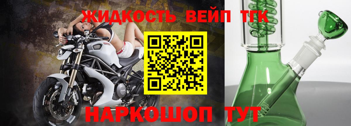 ТГК концентрат  ТГК вейп  Артём 